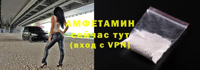 АМФЕТАМИН VHQ  Борисоглебск 