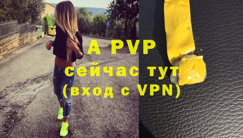 A PVP Соль  Борисоглебск 