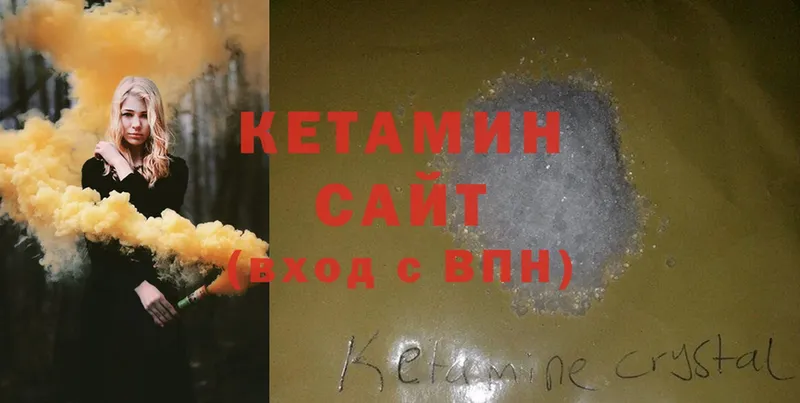 Кетамин ketamine  kraken онион  Борисоглебск 