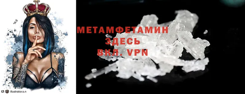 Метамфетамин Methamphetamine  Борисоглебск 